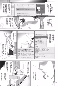 Page 58 of Kono JK Misshitsu ni Tojikomete Mechakucha ni Shitakunai? - preview thumbnail