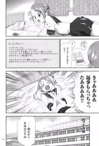 Page 59 of Kono JK Misshitsu ni Tojikomete Mechakucha ni Shitakunai? - preview thumbnail