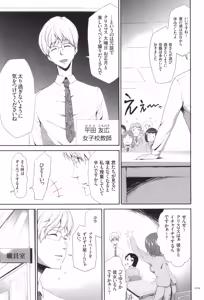 Page 60 of Kono JK Misshitsu ni Tojikomete Mechakucha ni Shitakunai? - preview thumbnail