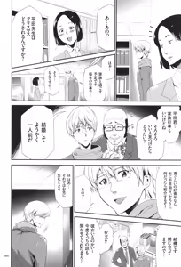 Page 61 of Kono JK Misshitsu ni Tojikomete Mechakucha ni Shitakunai? - preview thumbnail