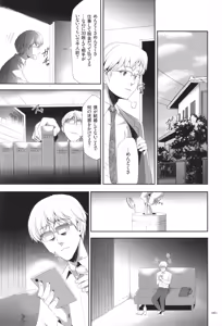 Page 62 of Kono JK Misshitsu ni Tojikomete Mechakucha ni Shitakunai? - preview thumbnail