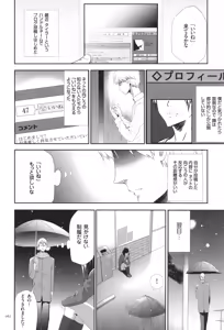 Page 63 of Kono JK Misshitsu ni Tojikomete Mechakucha ni Shitakunai? - preview thumbnail