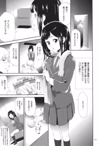 Page 64 of Kono JK Misshitsu ni Tojikomete Mechakucha ni Shitakunai? - preview thumbnail