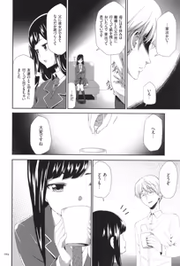 Page 65 of Kono JK Misshitsu ni Tojikomete Mechakucha ni Shitakunai? - preview thumbnail