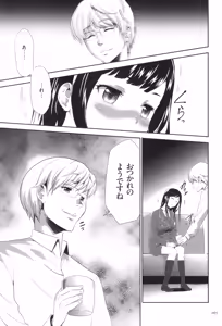 Page 66 of Kono JK Misshitsu ni Tojikomete Mechakucha ni Shitakunai? - preview thumbnail