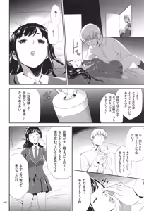 Page 67 of Kono JK Misshitsu ni Tojikomete Mechakucha ni Shitakunai? - preview thumbnail