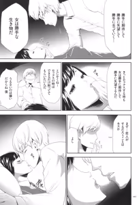 Page 68 of Kono JK Misshitsu ni Tojikomete Mechakucha ni Shitakunai? - preview thumbnail
