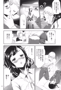 Page 69 of Kono JK Misshitsu ni Tojikomete Mechakucha ni Shitakunai? - preview thumbnail