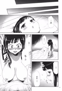 Page 78 of Kono JK Misshitsu ni Tojikomete Mechakucha ni Shitakunai? - preview thumbnail