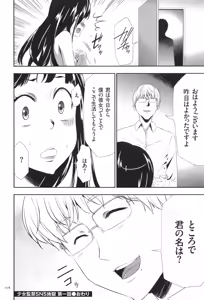 Page 79 of Kono JK Misshitsu ni Tojikomete Mechakucha ni Shitakunai? - preview thumbnail