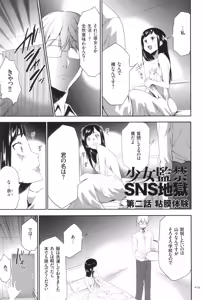 Page 80 of Kono JK Misshitsu ni Tojikomete Mechakucha ni Shitakunai? - preview thumbnail