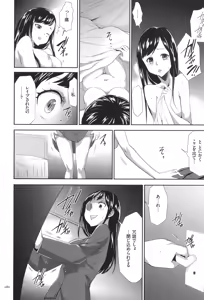 Page 81 of Kono JK Misshitsu ni Tojikomete Mechakucha ni Shitakunai? - preview thumbnail