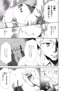 Page 88 of Kono JK Misshitsu ni Tojikomete Mechakucha ni Shitakunai? - preview thumbnail