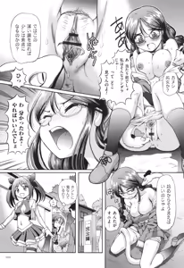 Page 103 of VR Eroge ni Muchuu na JK ni Hamete Mita - preview thumbnail