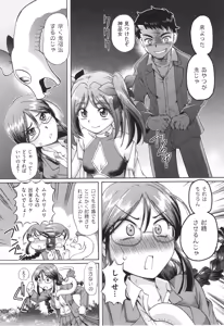 Page 104 of VR Eroge ni Muchuu na JK ni Hamete Mita - preview thumbnail