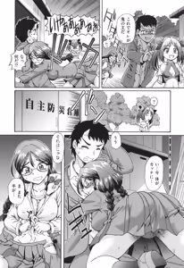 Page 105 of VR Eroge ni Muchuu na JK ni Hamete Mita - preview thumbnail