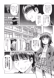 Page 52 of VR Eroge ni Muchuu na JK ni Hamete Mita - preview thumbnail