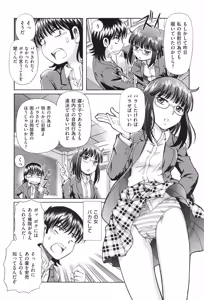 Page 53 of VR Eroge ni Muchuu na JK ni Hamete Mita - preview thumbnail