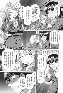 Page 75 of VR Eroge ni Muchuu na JK ni Hamete Mita - preview thumbnail