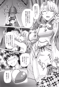 Page 76 of VR Eroge ni Muchuu na JK ni Hamete Mita - preview thumbnail