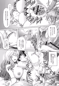 Page 78 of VR Eroge ni Muchuu na JK ni Hamete Mita - preview thumbnail