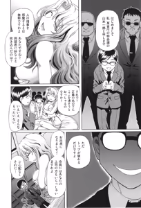 Page 82 of VR Eroge ni Muchuu na JK ni Hamete Mita - preview thumbnail