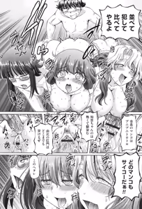 Page 93 of VR Eroge ni Muchuu na JK ni Hamete Mita - preview thumbnail