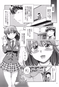 Page 96 of VR Eroge ni Muchuu na JK ni Hamete Mita - preview thumbnail