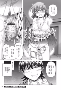 Page 97 of VR Eroge ni Muchuu na JK ni Hamete Mita - preview thumbnail