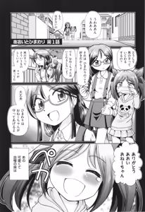 Page 98 of VR Eroge ni Muchuu na JK ni Hamete Mita - preview thumbnail