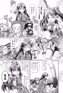 Page 99 of VR Eroge ni Muchuu na JK ni Hamete Mita - preview thumbnail