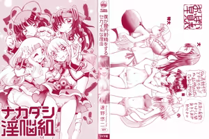 Page 3 of Boku ga Nakadashi o Suru Sekaikei na Riyuu - preview thumbnail