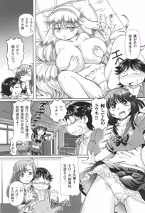 Page 56 of Boku ga Nakadashi o Suru Sekaikei na Riyuu - preview thumbnail