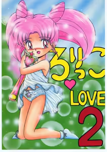 Lolikko LOVE 2 — hentai manga cover on Fhentai