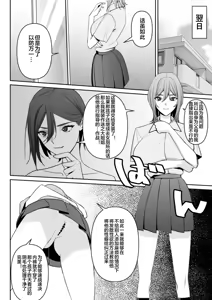 Page 13 of Mama to Musuko no Tadashii? Seikyo Iku - preview thumbnail