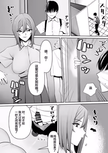 Page 15 of Mama to Musuko no Tadashii? Seikyo Iku - preview thumbnail