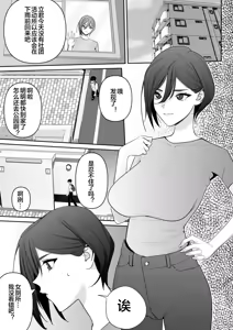 Page 2 of Mama to Musuko no Tadashii? Seikyo Iku - preview thumbnail