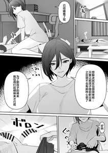 Page 8 of Mama to Musuko no Tadashii? Seikyo Iku - preview thumbnail
