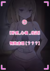 Page 3 of 我的AR眼鏡能看到義妹的各種數值？！ - preview thumbnail