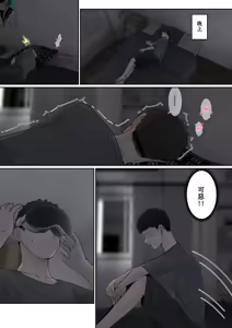 Page 56 of 我的AR眼鏡能看到義妹的各種數值？！ - preview thumbnail