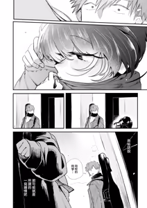 Page 3 of Kotae Awase -The Answer in You- | 彼此的答案 - preview thumbnail