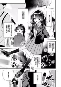 Page 4 of Kotae Awase -The Answer in You- | 彼此的答案 - preview thumbnail