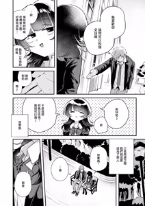 Page 5 of Kotae Awase -The Answer in You- | 彼此的答案 - preview thumbnail