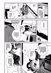 Page 9 of Kotae Awase -The Answer in You- | 彼此的答案 - preview thumbnail