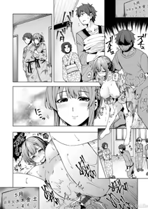 Page 117 of 若妻ざかり - preview thumbnail