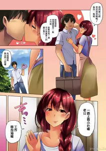 Page 56 of 若妻ざかり - preview thumbnail