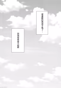Page 3 of 樸素系班長沒有錢 - preview thumbnail