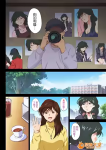 Page 5 of 味女子大生、陵辱 - preview thumbnail