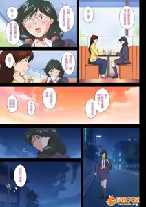 Page 6 of 味女子大生、陵辱 - preview thumbnail