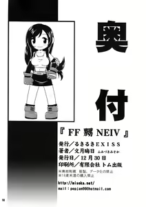 Page 18 of FF Naburu NEIV - preview thumbnail
